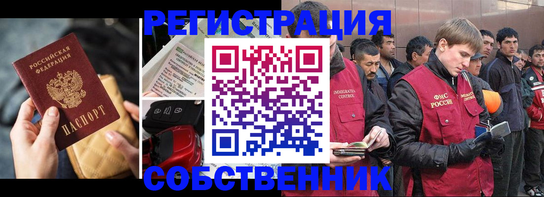 прописка для военкомата в Байкальске