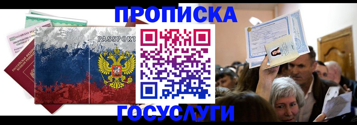 найти адрес прописки в Байкальске